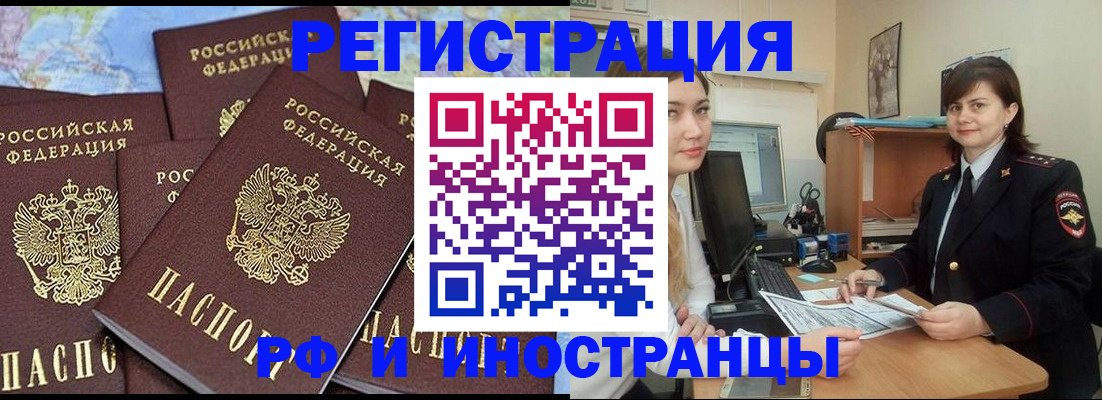временная регистрация адрес в Ленинск-Кузнецком