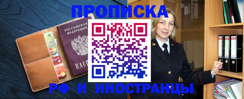 прописка от собственника в Ленинск-Кузнецком