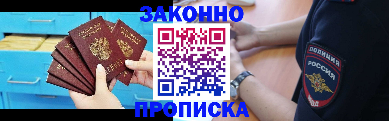 временная регистрация в Ленинск-Кузнецком