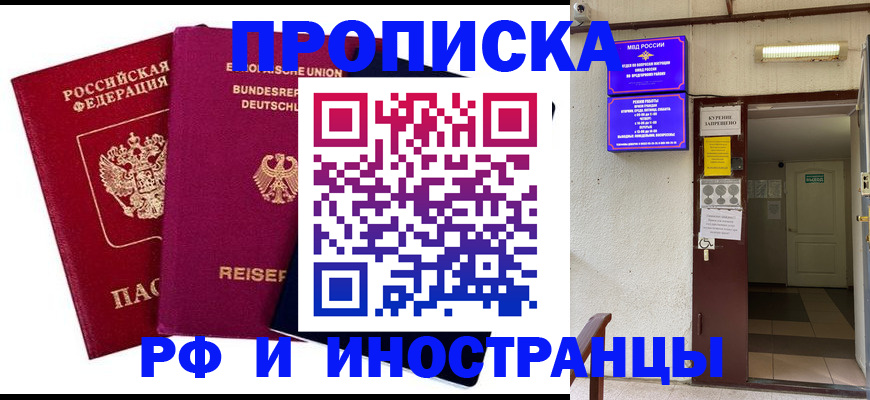 прописка для школы в Ленинск-Кузнецком
