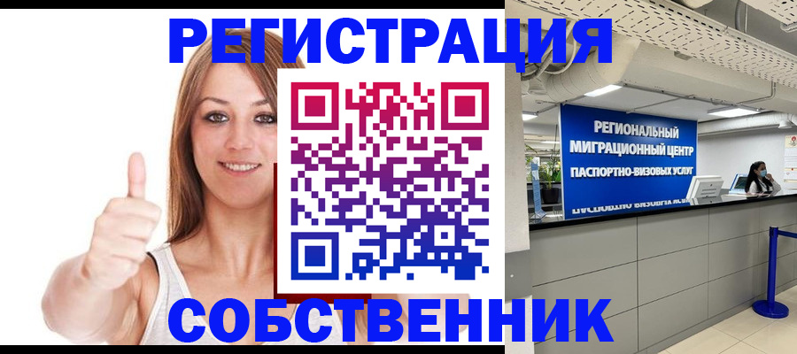 прописка регистрация в Ленинск-Кузнецком